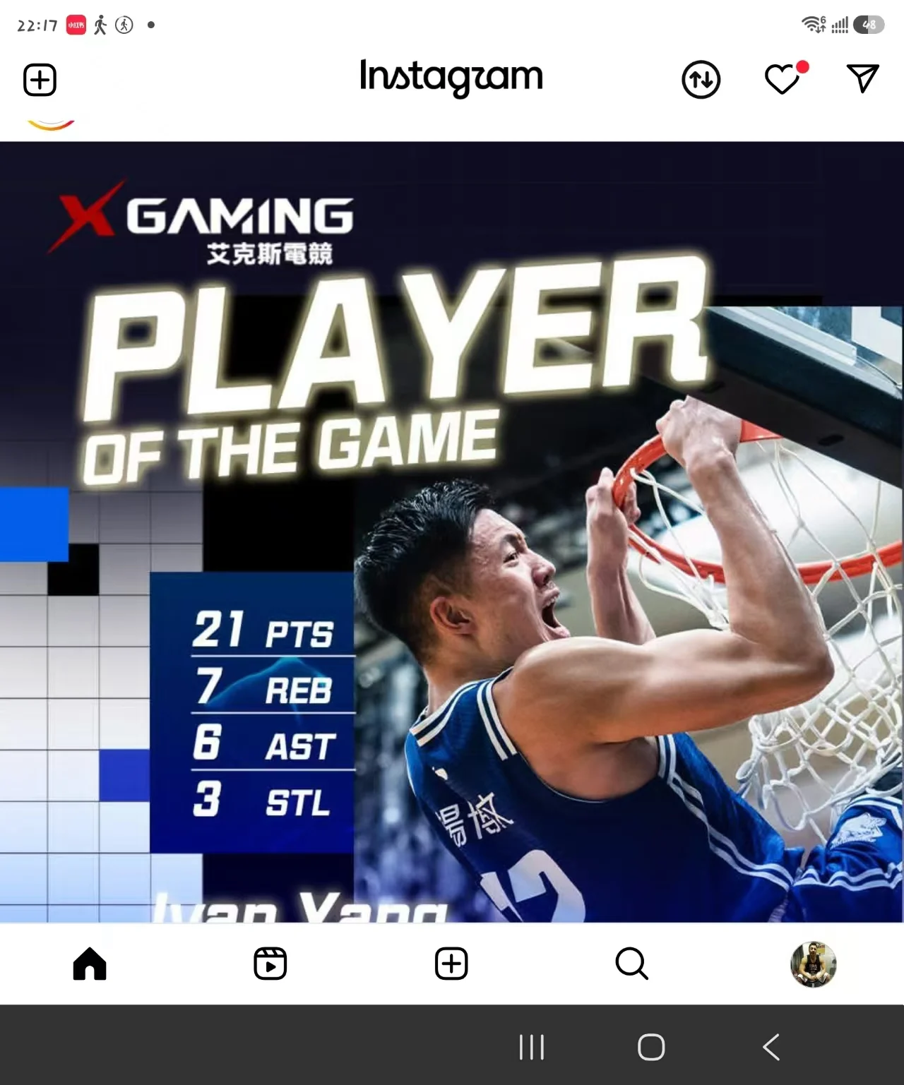 X-GAMING × 東方籃球 · 宣傳畫面